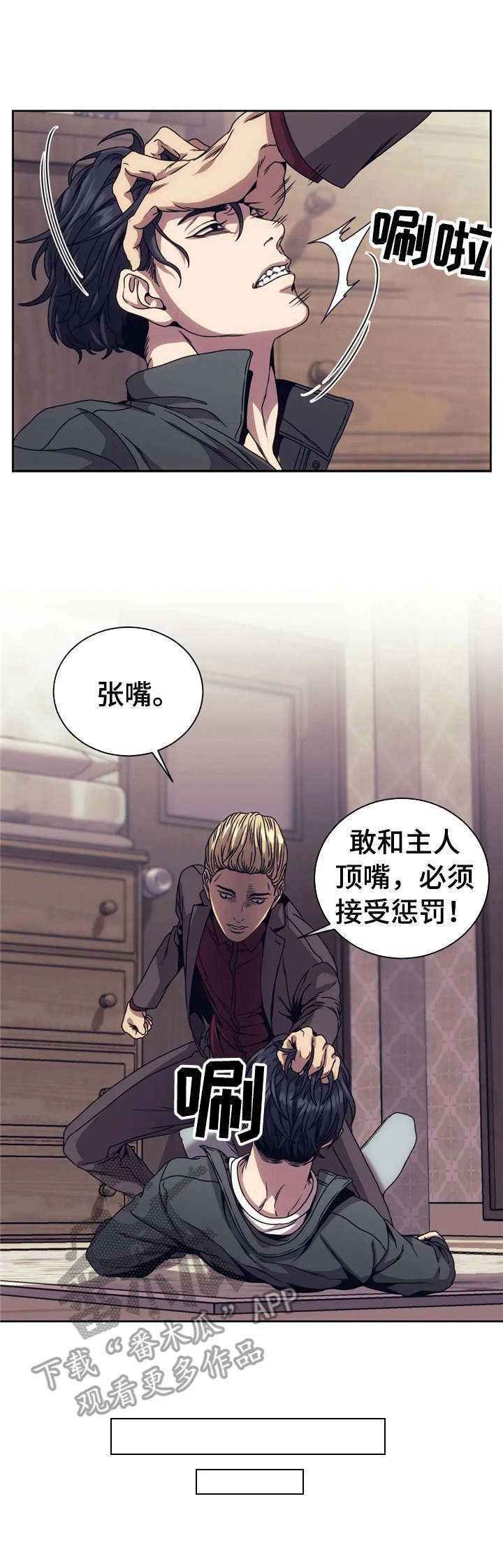 第5章： 顶嘴
