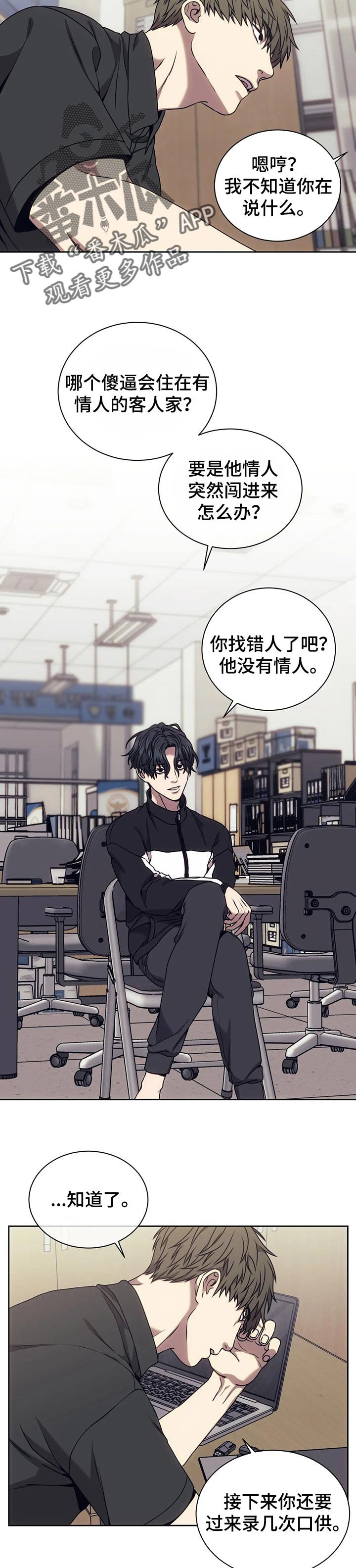 第50章：乱套