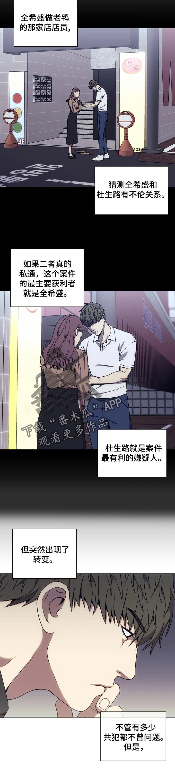 第50章：乱套