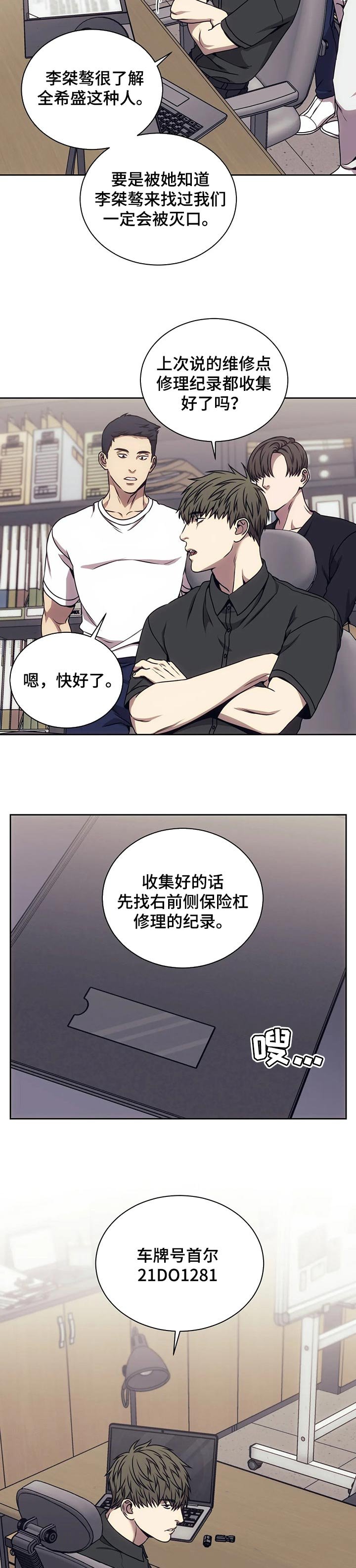 第50章：乱套