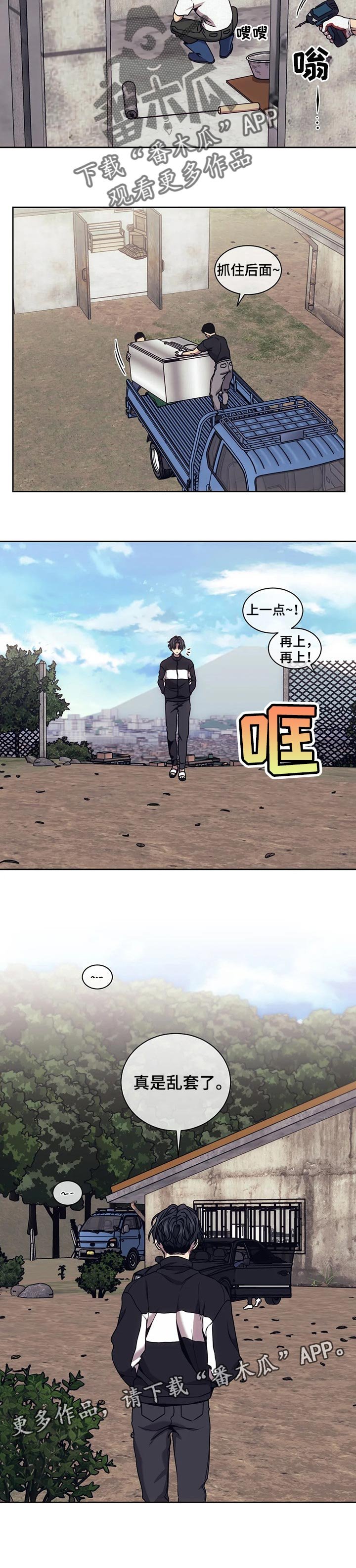 第50章：乱套
