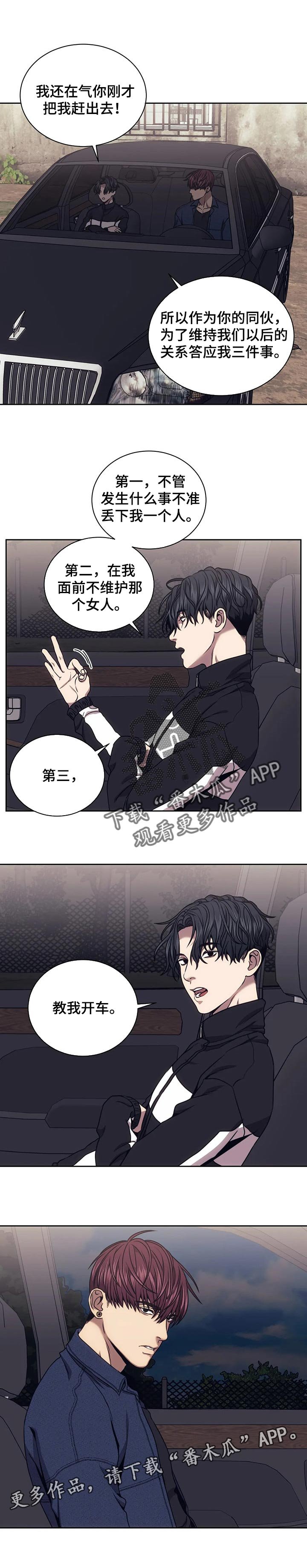 第51章：三个要求