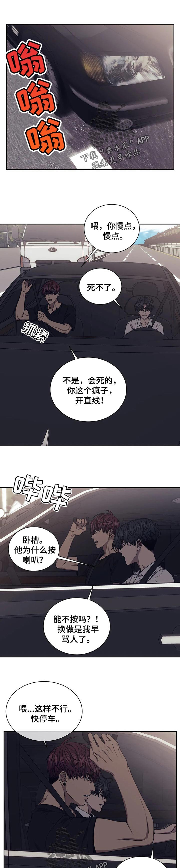 第52章：你在意我