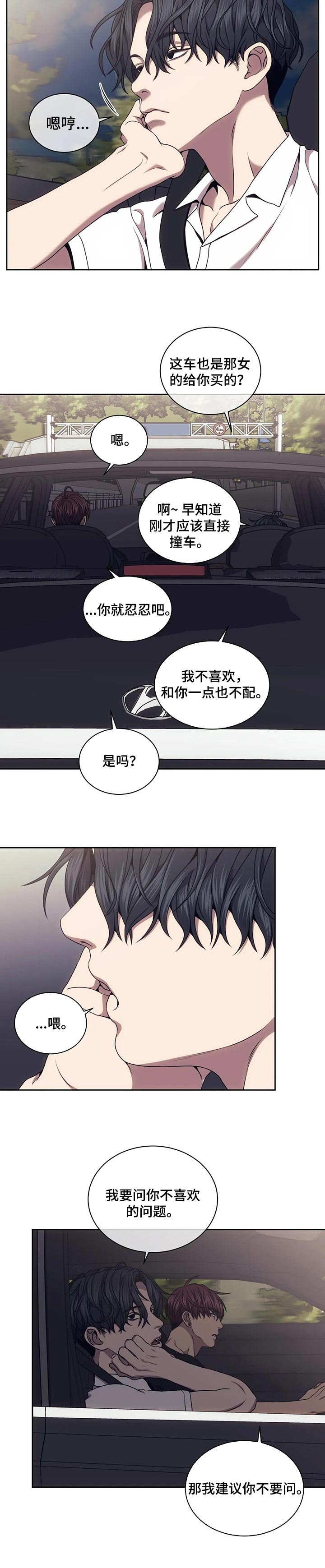 第52章：你在意我
