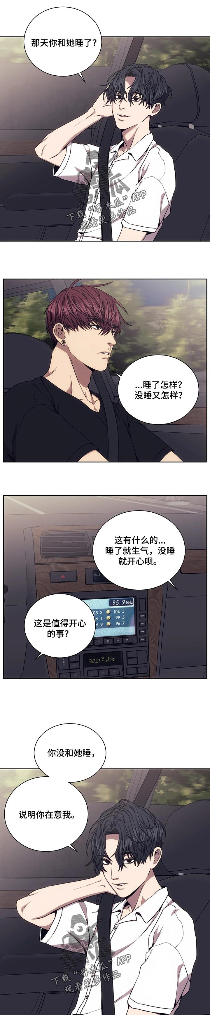 第52章：你在意我