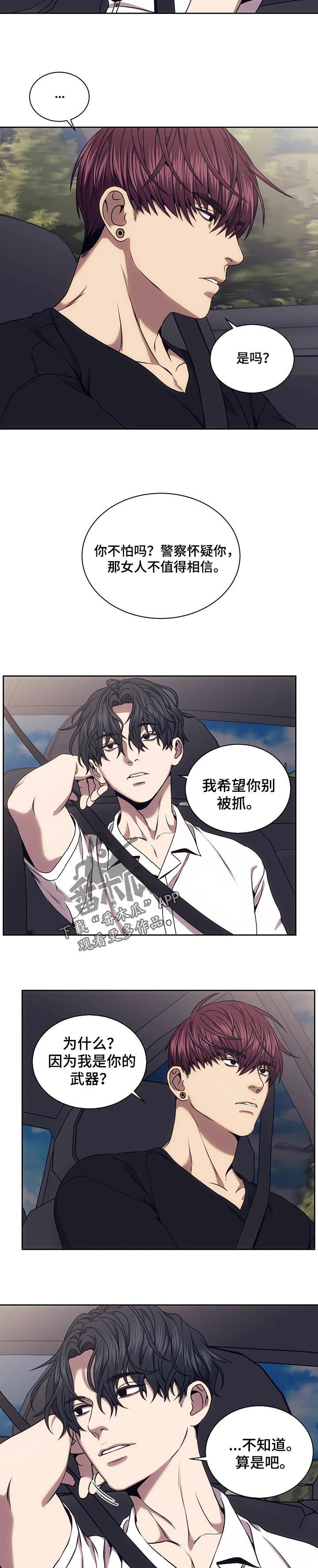第52章：你在意我