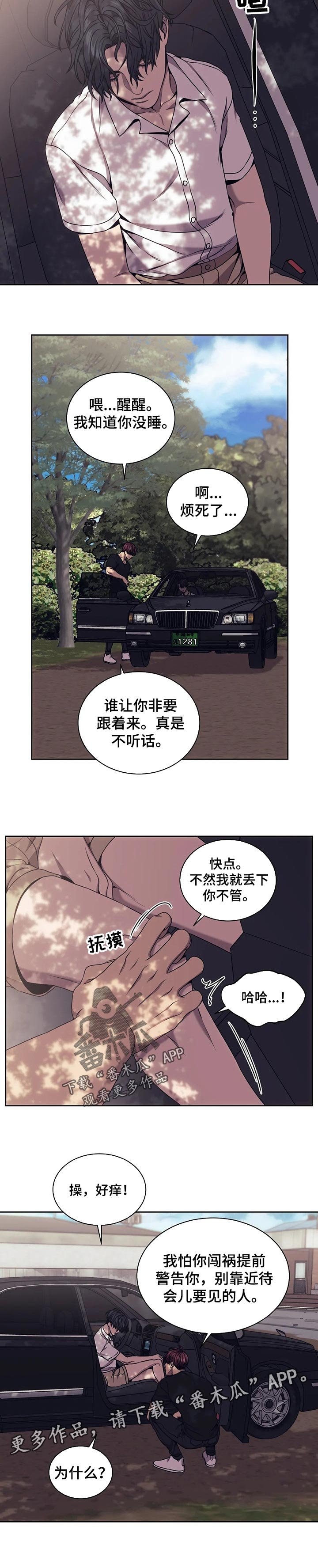 第52章：你在意我