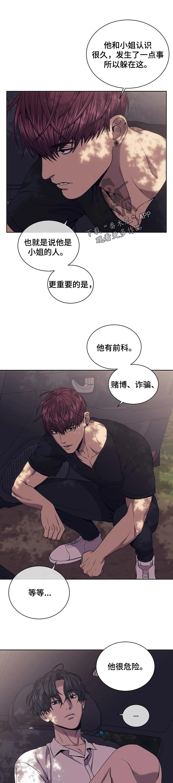 第53章：我就是他情人