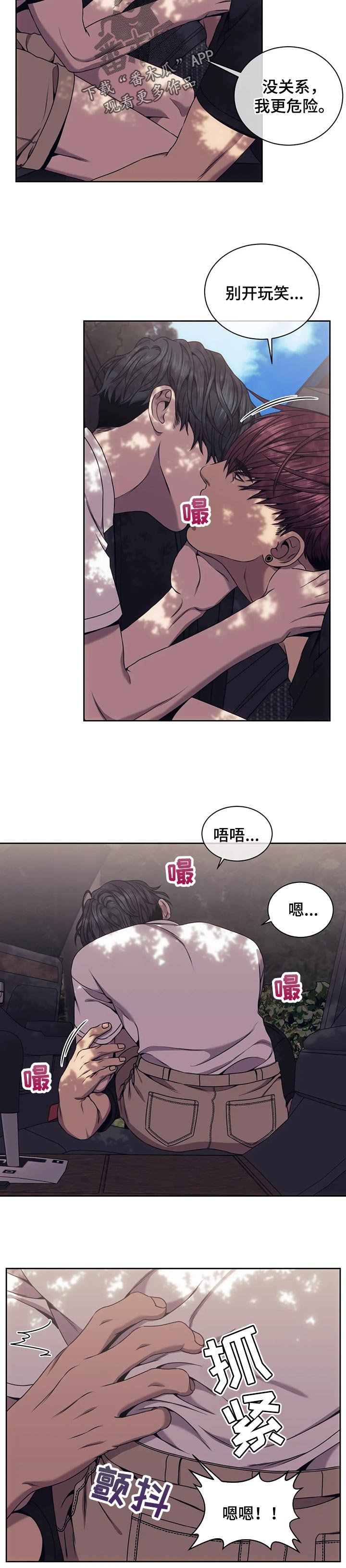 第53章：我就是他情人
