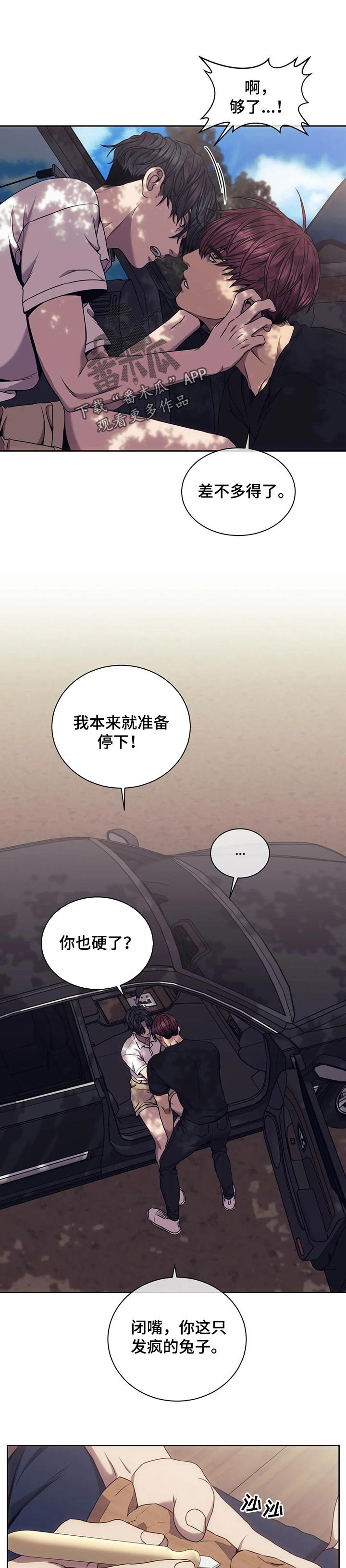 第53章：我就是他情人