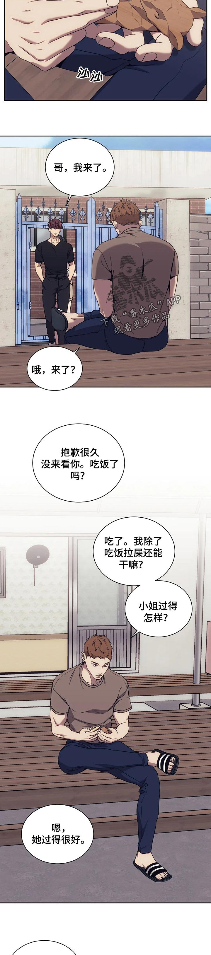 第53章：我就是他情人