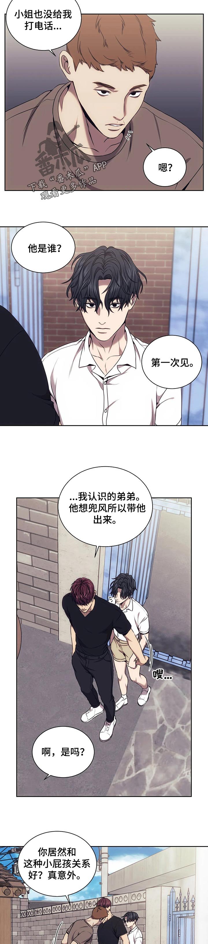 第53章：我就是他情人