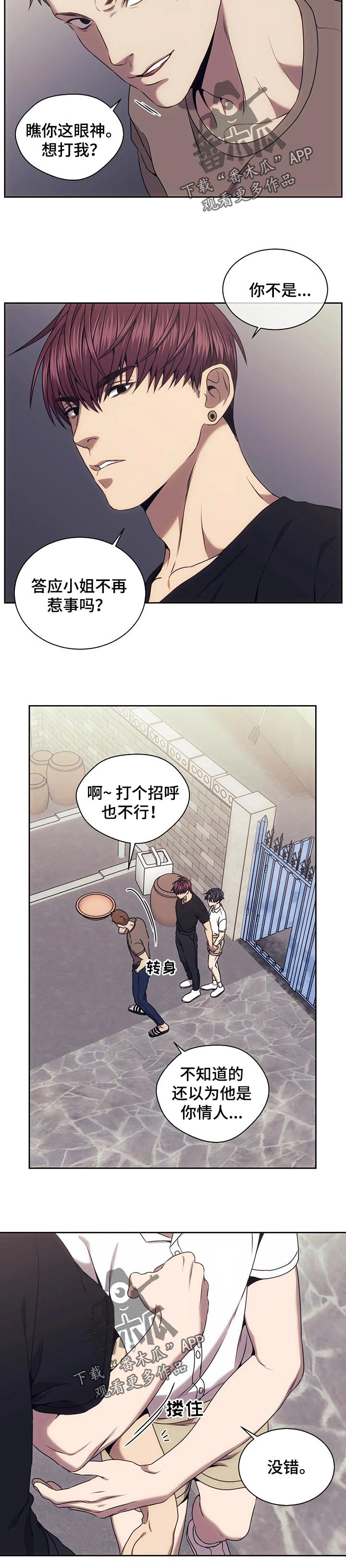 第53章：我就是他情人