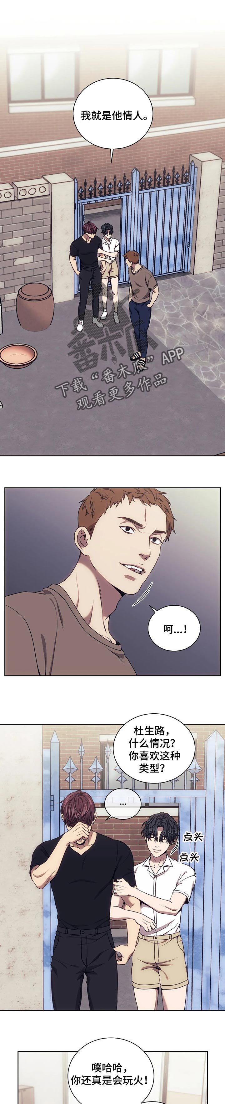 第54章：互帮互助罢了