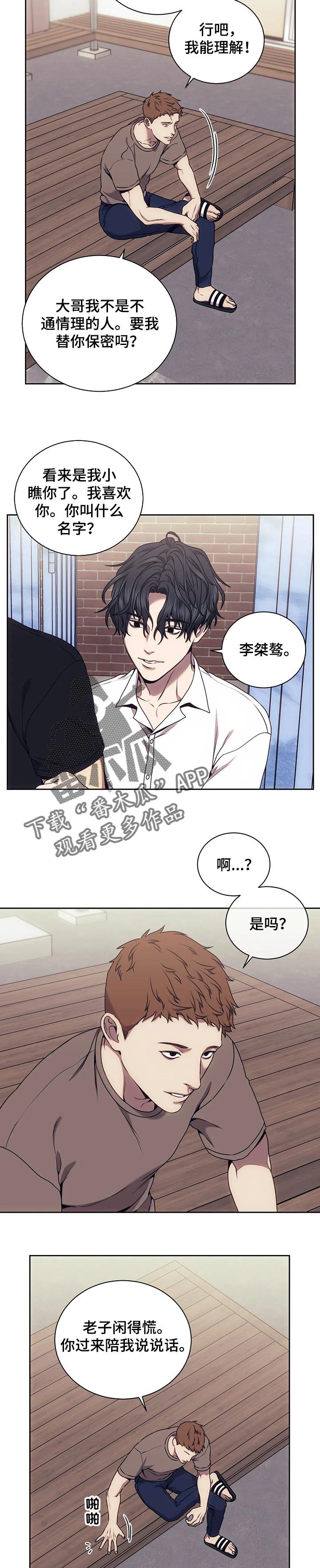 第54章：互帮互助罢了