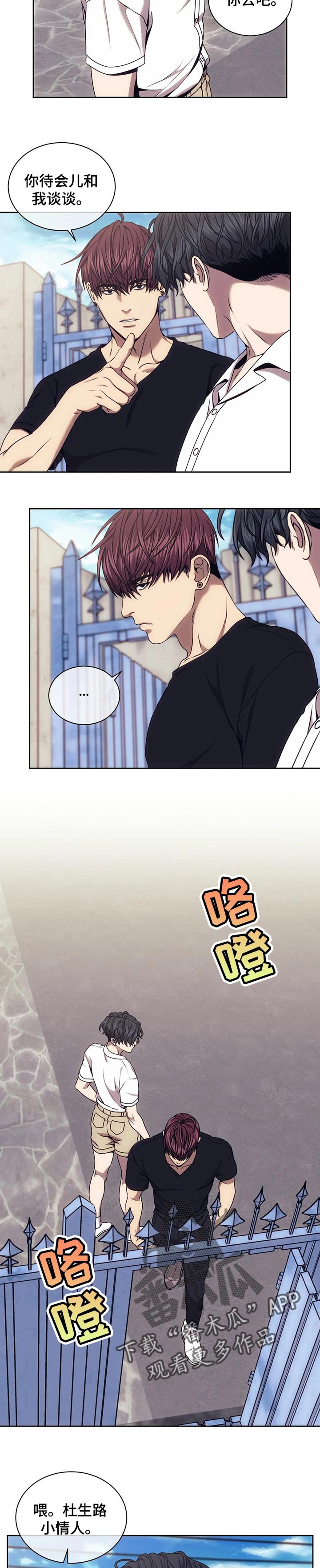 第54章：互帮互助罢了