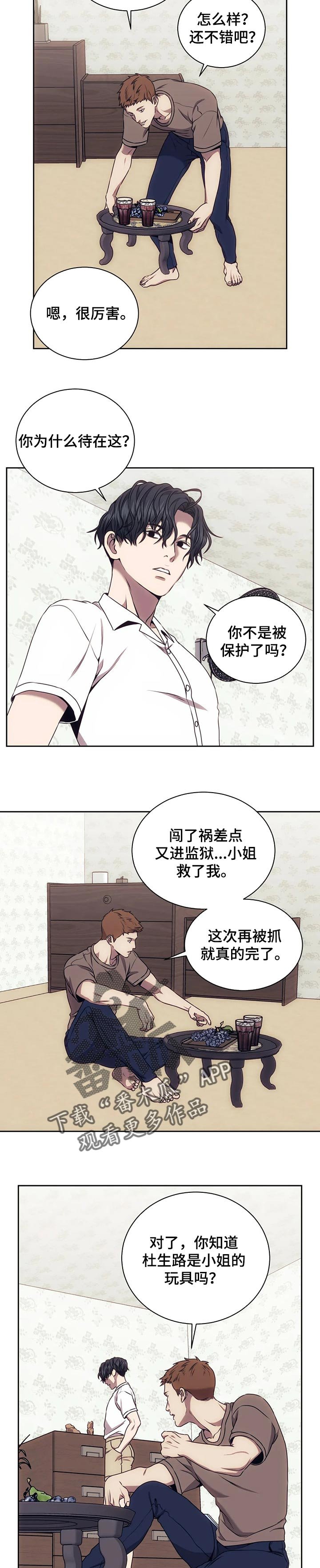 第54章：互帮互助罢了