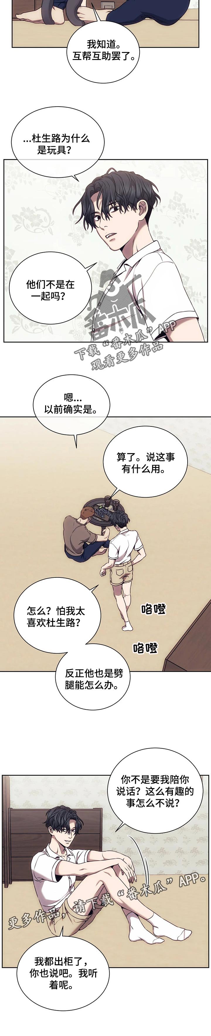 第54章：互帮互助罢了