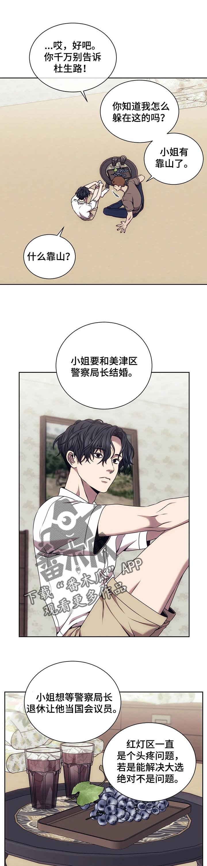 第55章：忍无可忍
