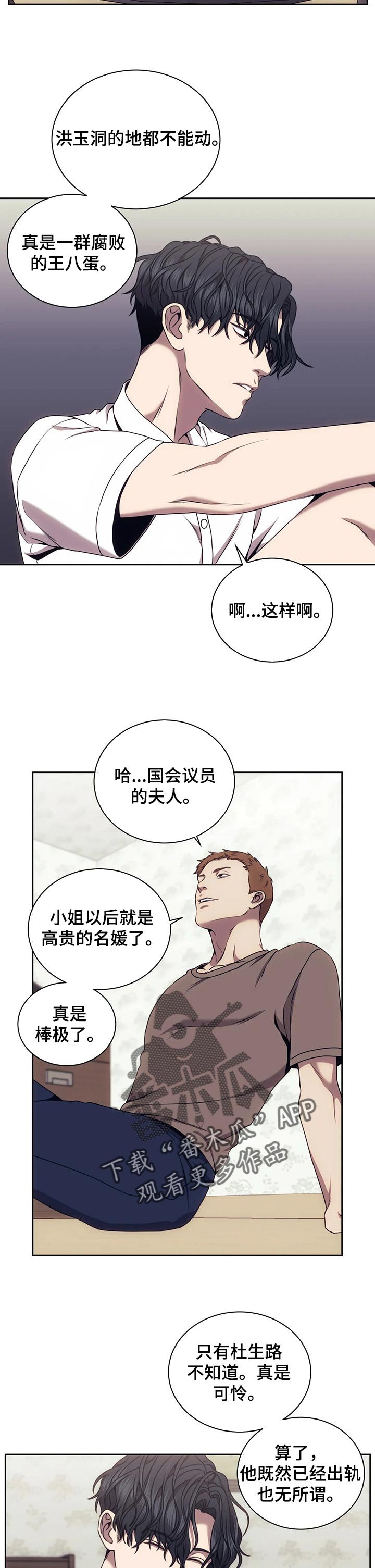第55章：忍无可忍
