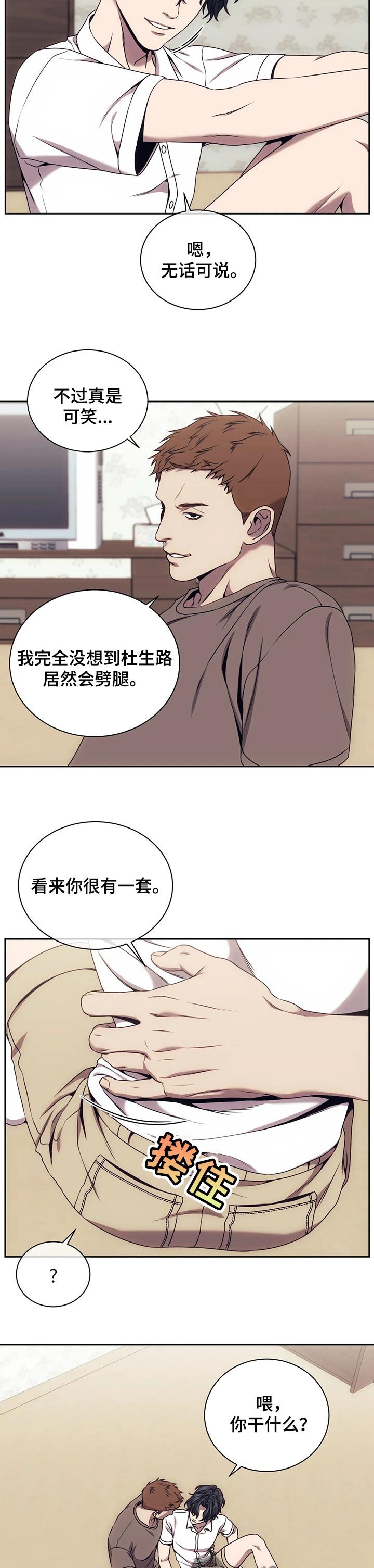 第55章：忍无可忍