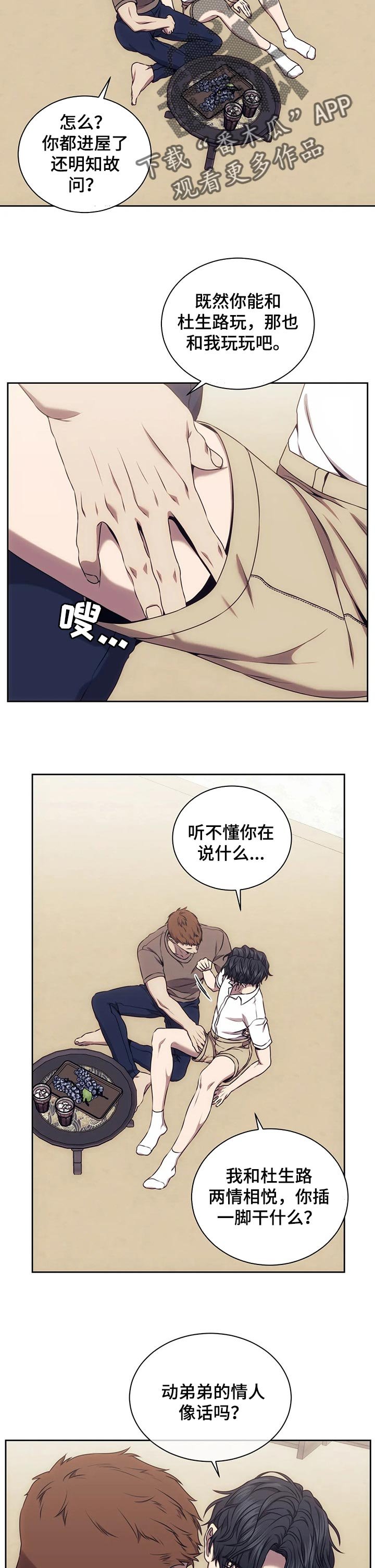 第55章：忍无可忍