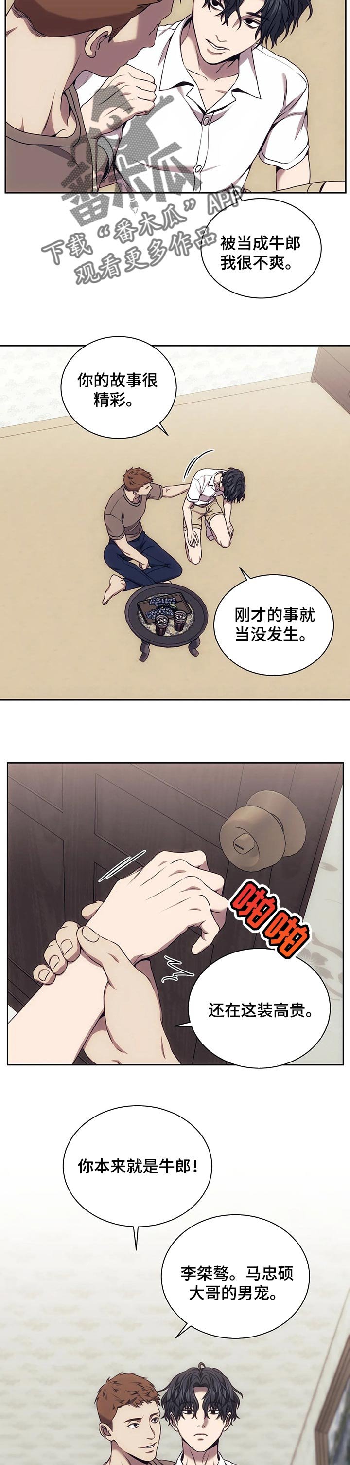 第55章：忍无可忍
