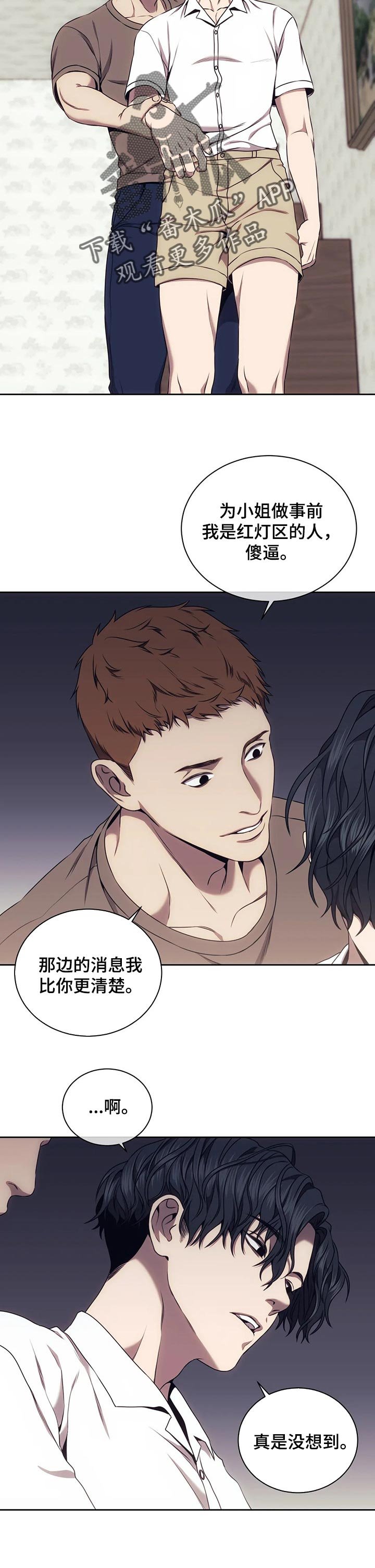 第55章：忍无可忍