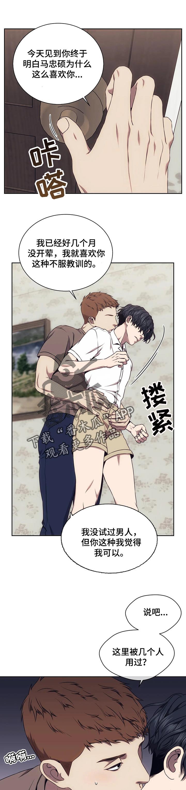 第55章：忍无可忍
