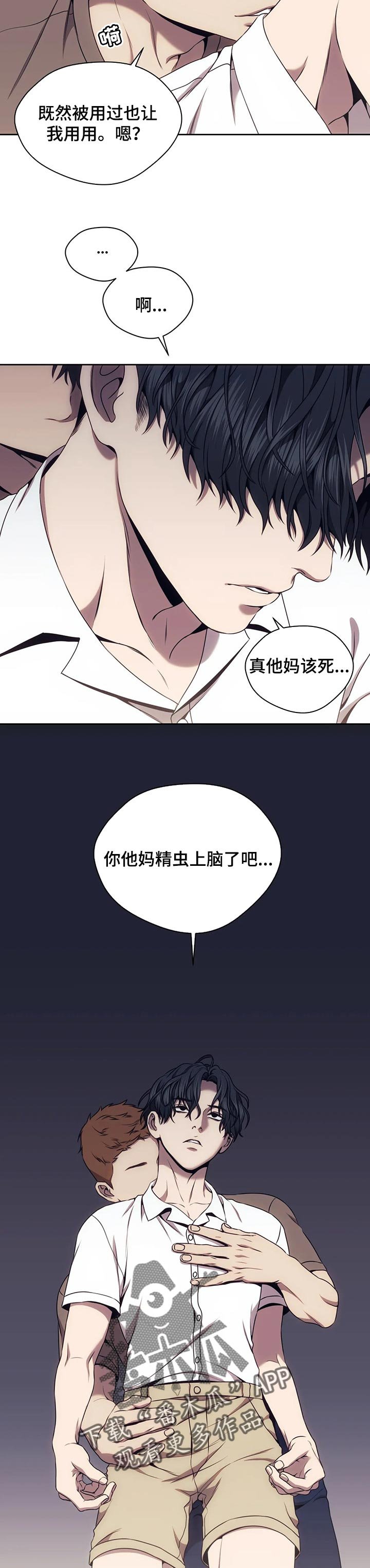 第55章：忍无可忍