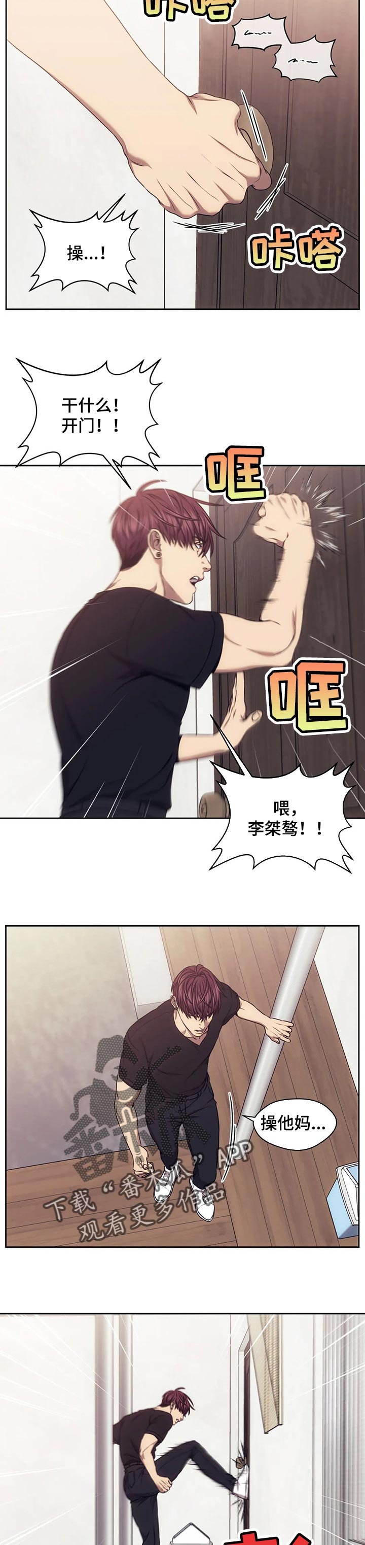 第55章：忍无可忍