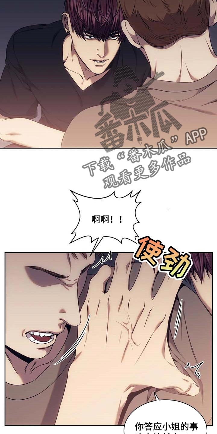第56章：千万别告诉小姐