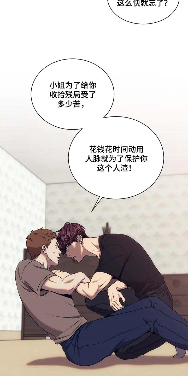 第56章：千万别告诉小姐