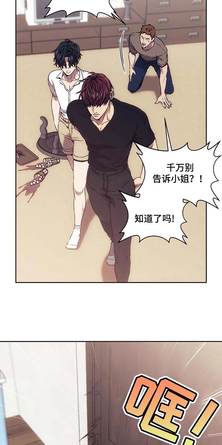 第56章：千万别告诉小姐