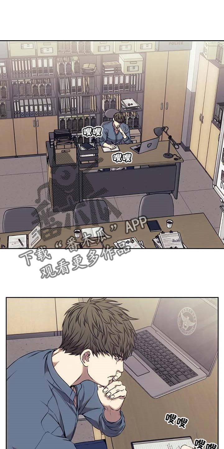 第57章：嫌疑人动向