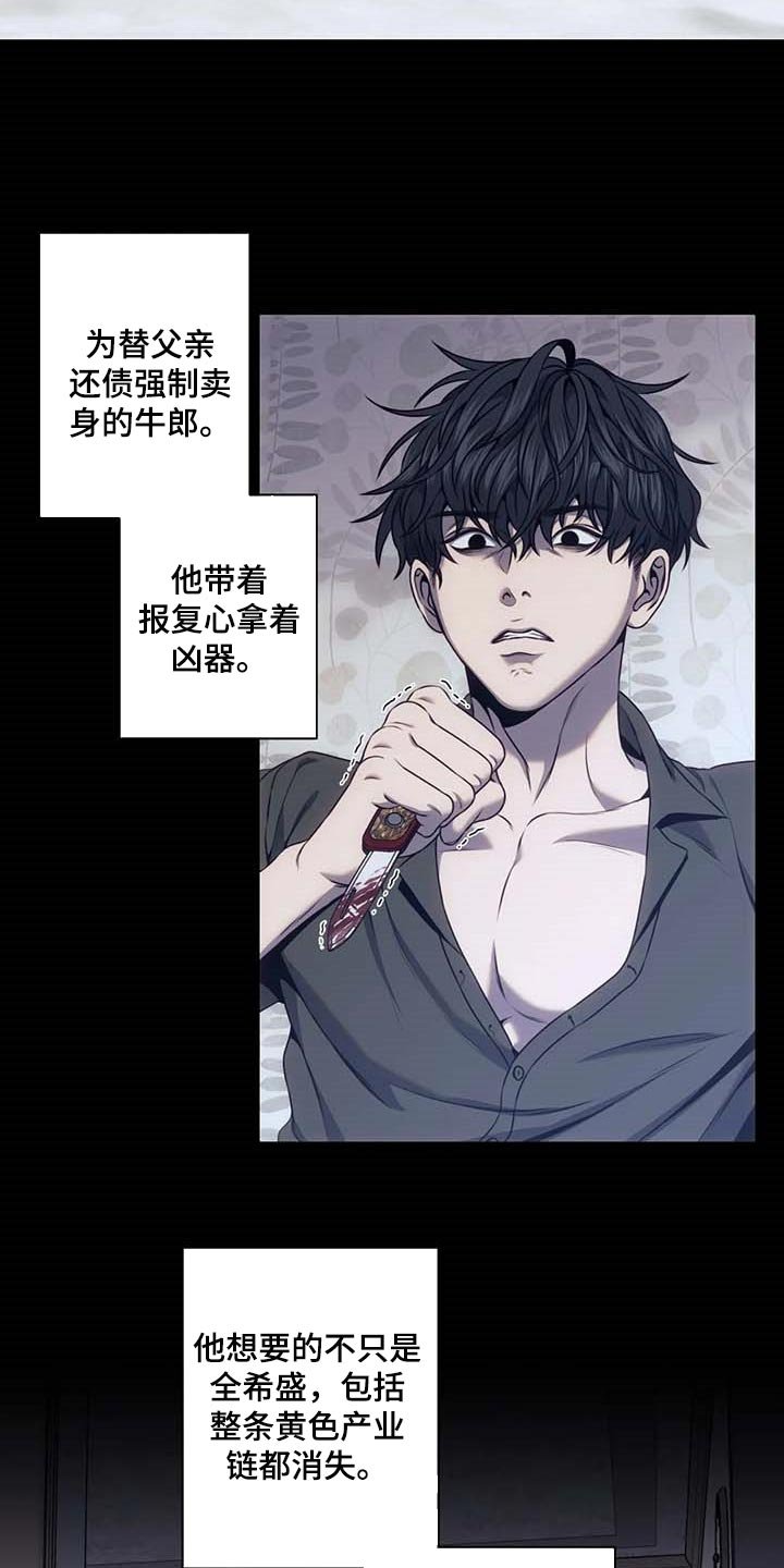 第57章：嫌疑人动向