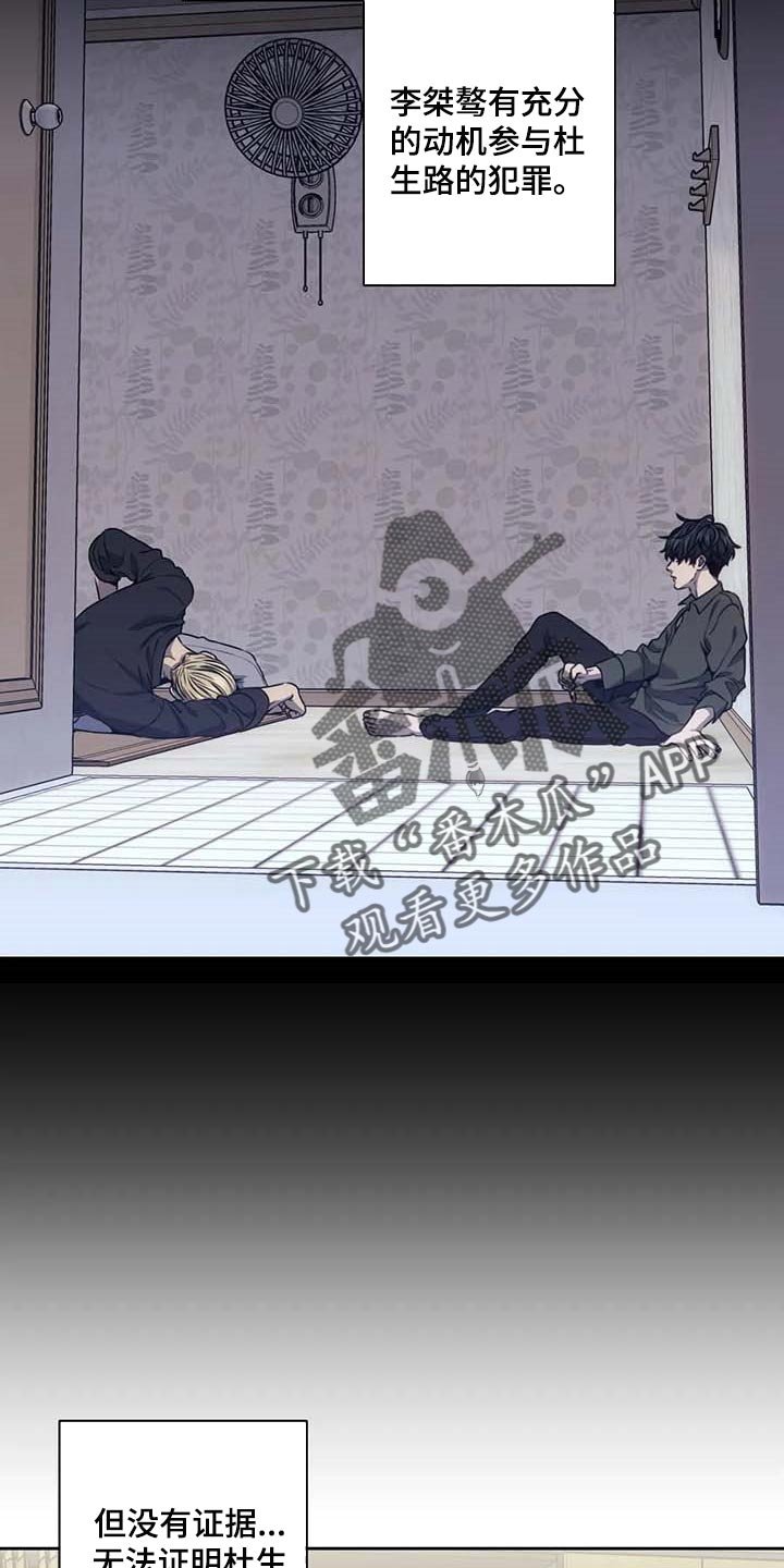第57章：嫌疑人动向