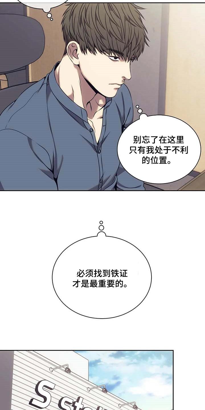 第57章：嫌疑人动向