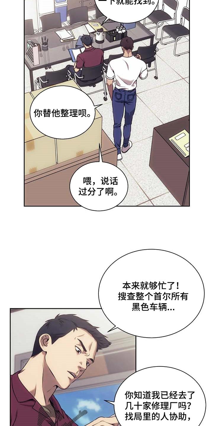 第57章：嫌疑人动向
