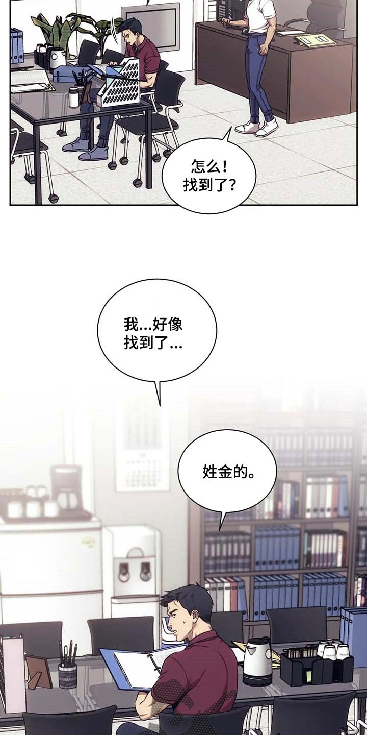 第57章：嫌疑人动向