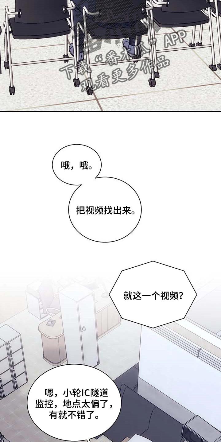 第57章：嫌疑人动向
