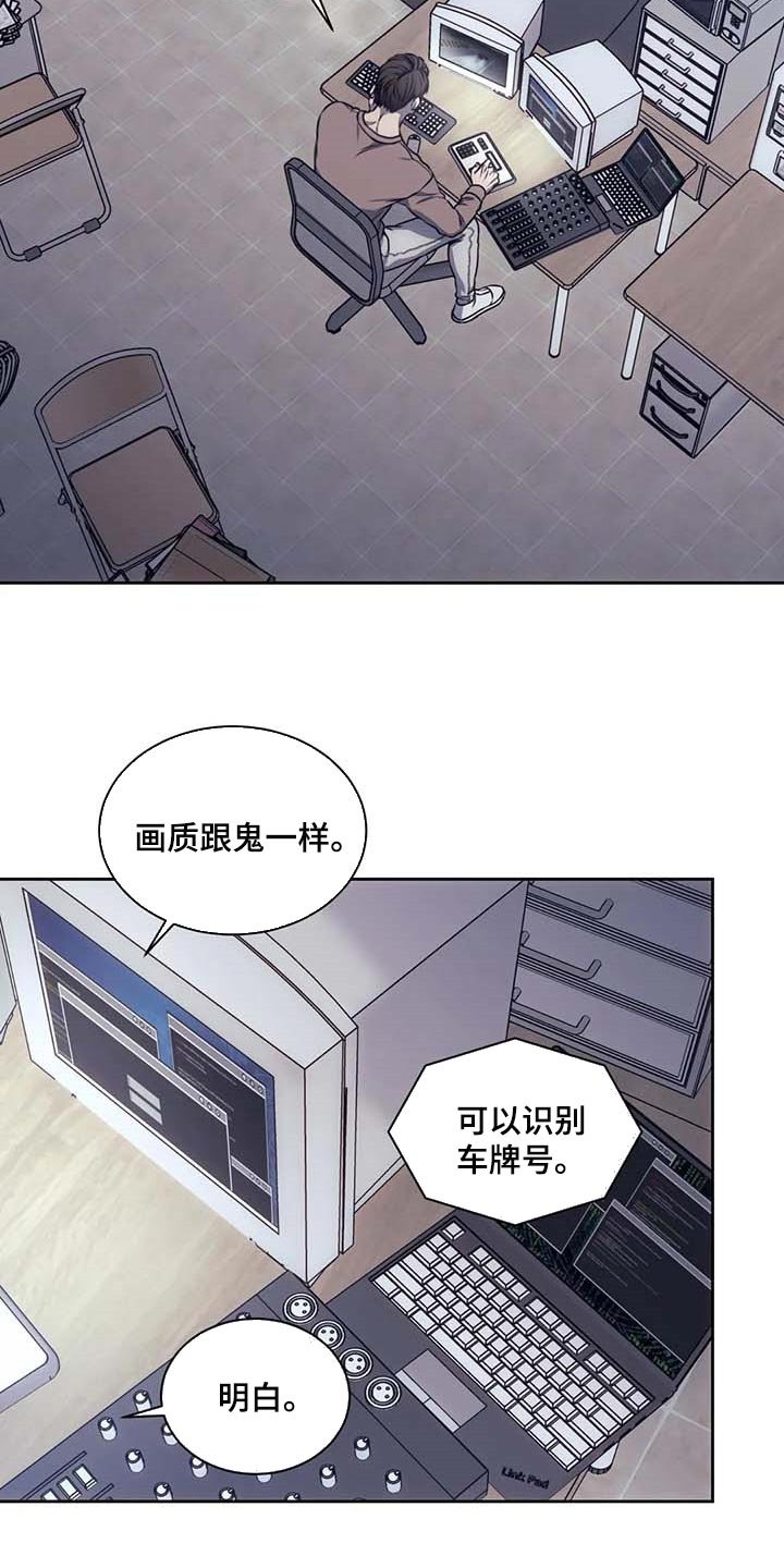 第57章：嫌疑人动向