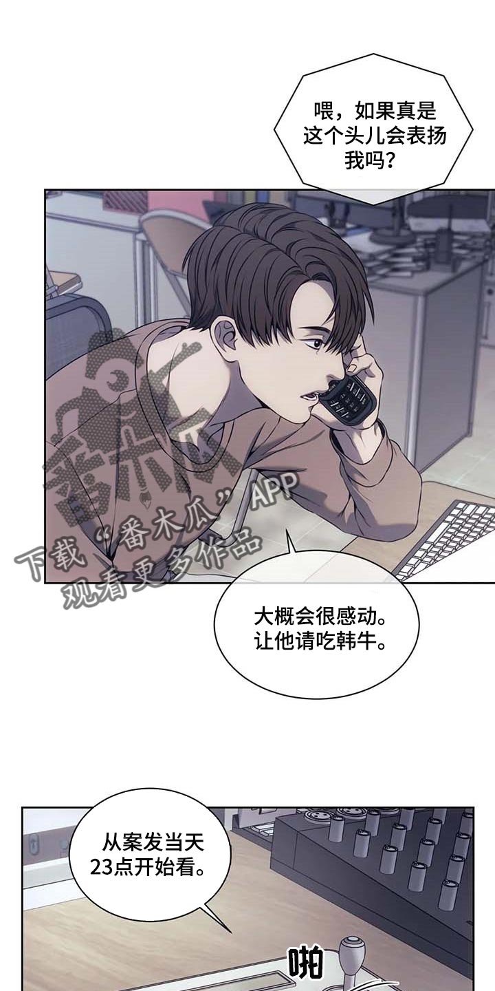 第57章：嫌疑人动向