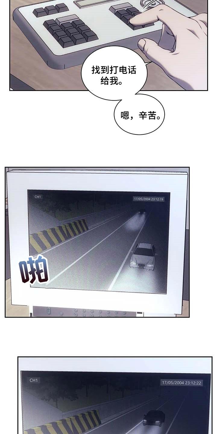 第57章：嫌疑人动向