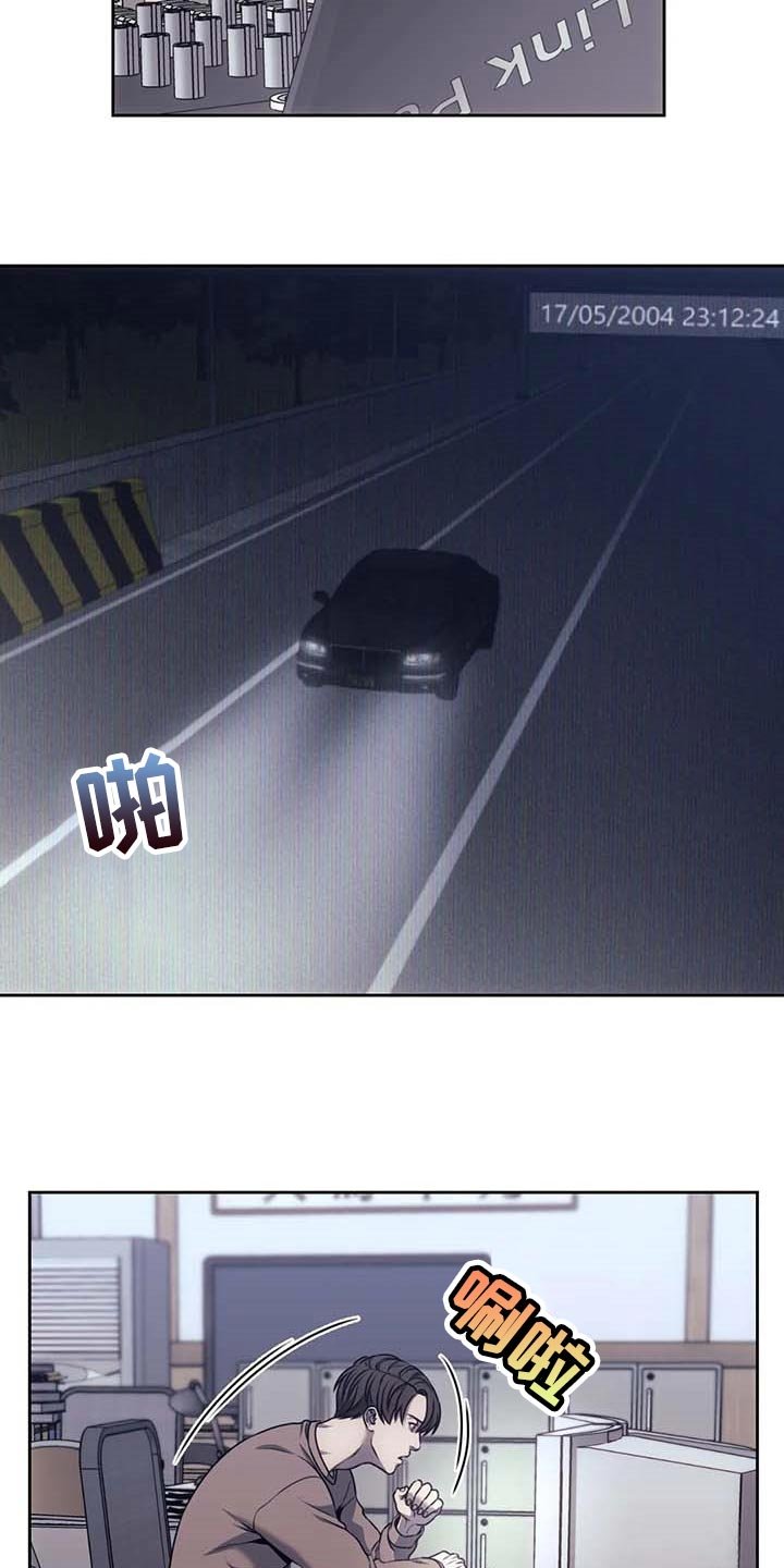 第57章：嫌疑人动向