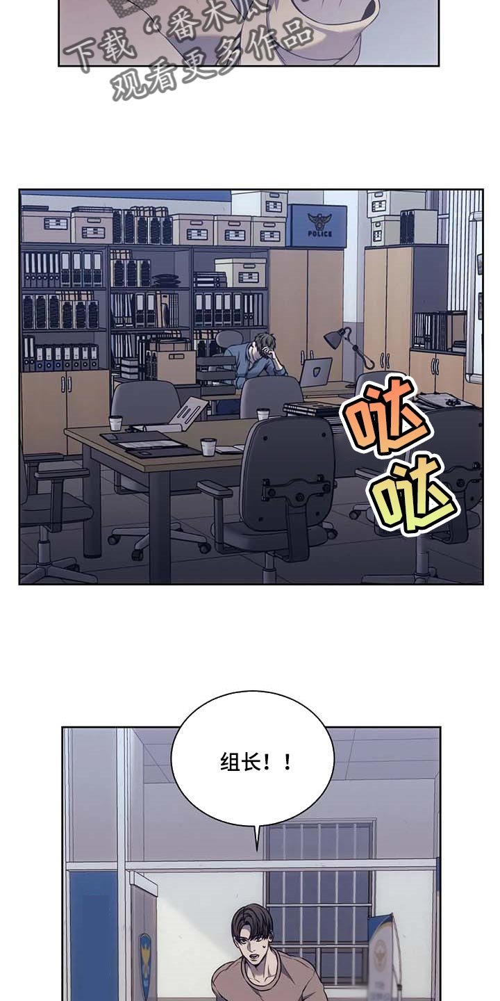 第57章：嫌疑人动向