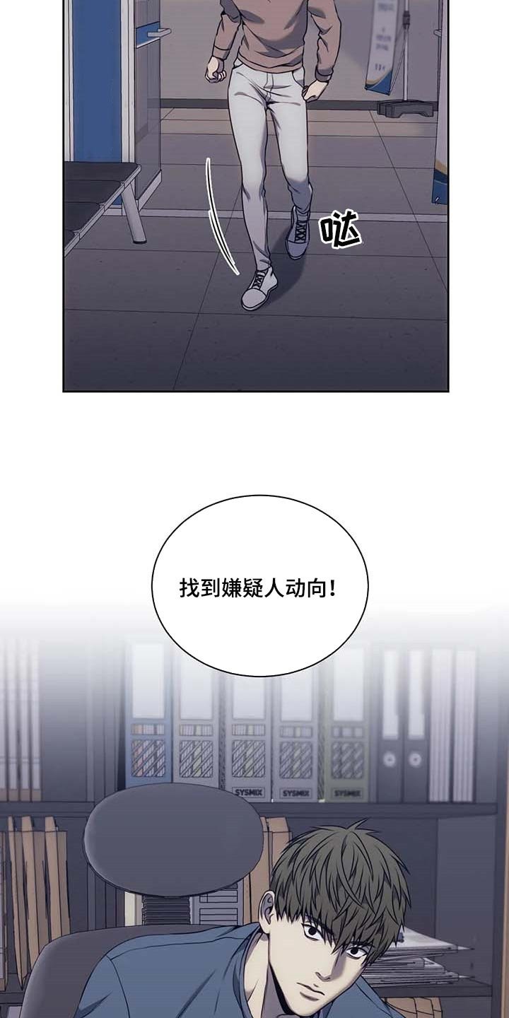 第57章：嫌疑人动向