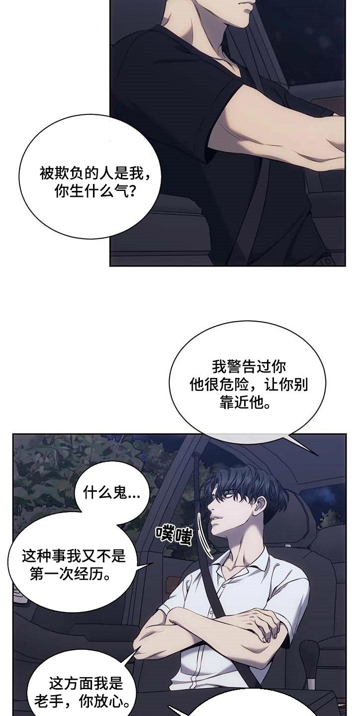 第59章：别再越界