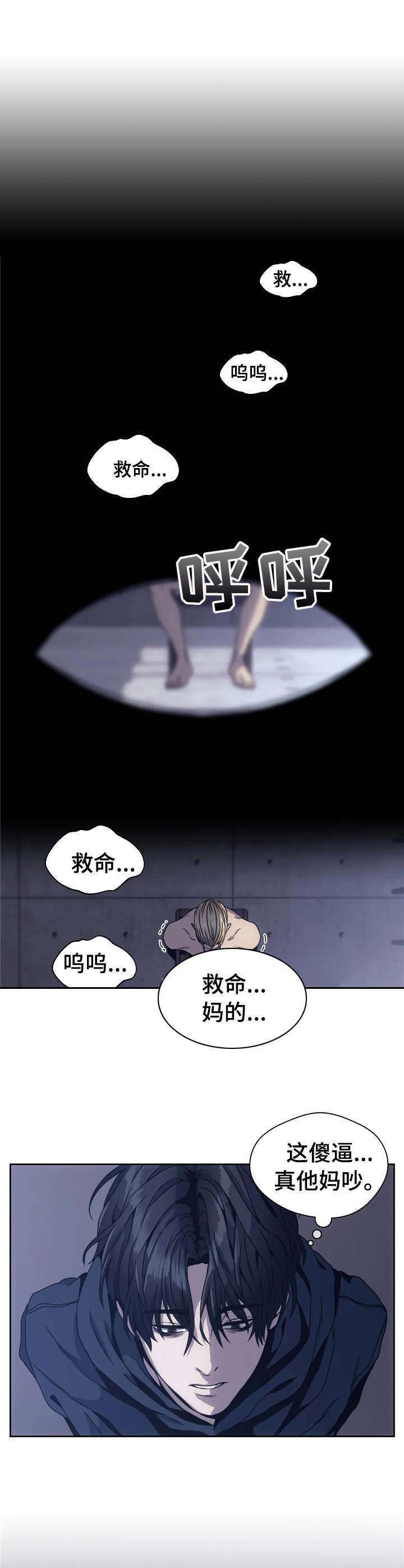 第6章： 绑架