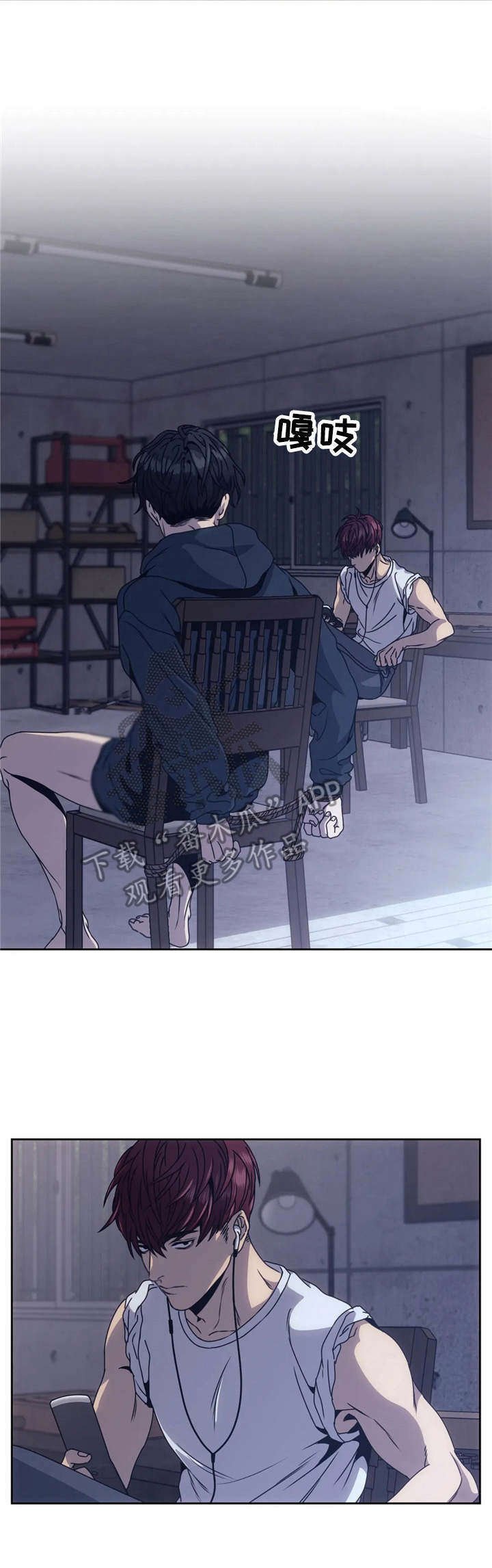 第6章： 绑架